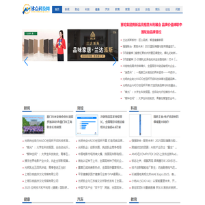 沸点科技【结合智能、趣鲜的科技互联网新闻门户】
