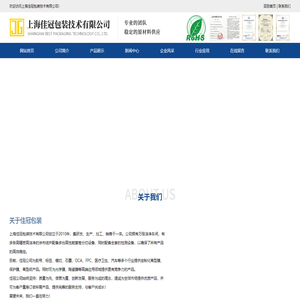 上海佳冠包装技术有限公司_上海佳冠包装技术有限公司