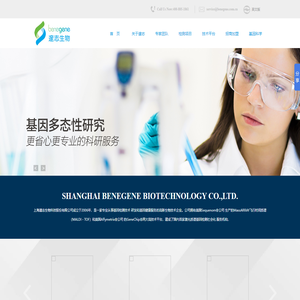 上海邃志生物科技股份有限公司