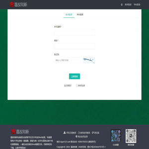 温故知新抽题实用工具