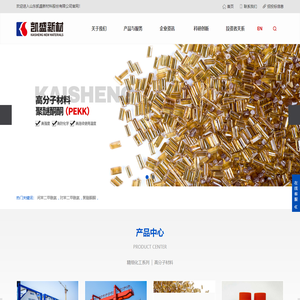 山东凯盛新材料股份有限公司