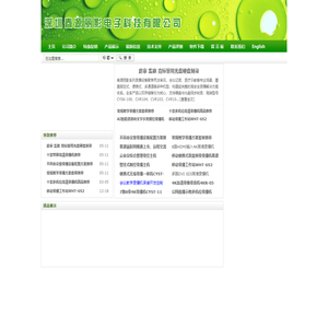 深圳春源丽影电子科技有限公司