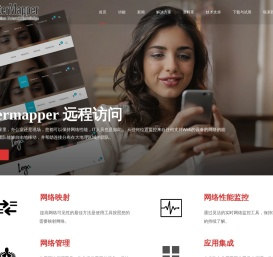 intermapper中文官方网站-IT运维监测管理系统