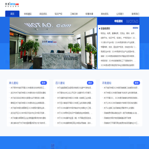 科技中小企业一站式服务平台-卧涛网