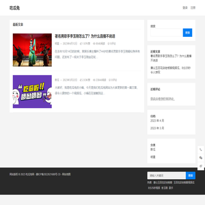 吃瓜兔丨专注为吃瓜群众更新网络热梗