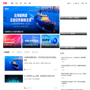 牛透社 - B2BSaaS企业服务洞察者