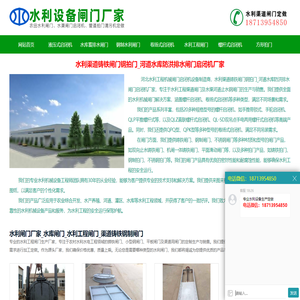 水利渠道铸铁闸门钢拍门_河道水库防洪排水闸门启闭机厂家