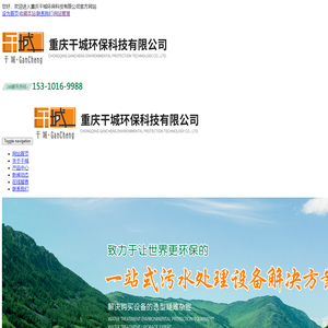 重庆干城环保科技|NST生物斜管填料|NST生态膜|NST生物带|NST平板填料