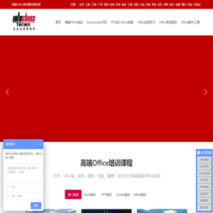 首页 - 助力东方/政企高端Office培训官网- Office培训专家/office效率-让政企更有效率