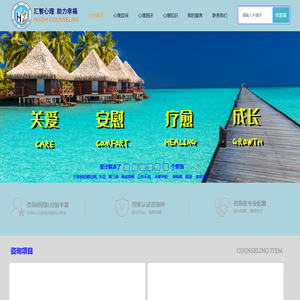洛阳心理咨询_洛阳汇智心理咨询有限公司