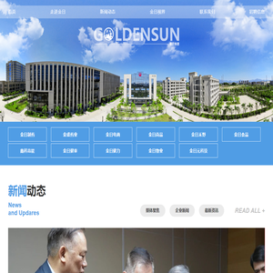 首页 ---金日制药（中国）有限公司