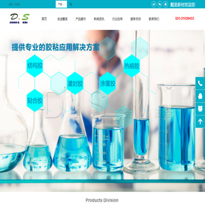上海戴圣新材料科技有限公司-首页
