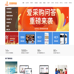 台州百度推广【官方】 - 台州百泰网络首页
