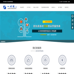 昆明网站制作公司「一点通CMS」网站建设一条龙-专业的昆明做网站公司