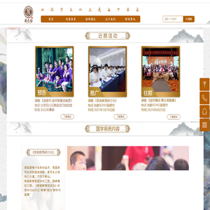 国易坊 - 国学文化培训 | 专业国学课程与中华传统文化传播