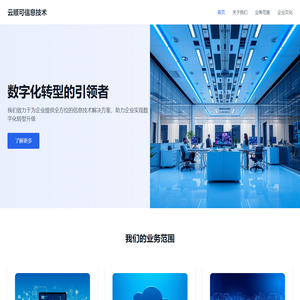 云顺可信息技术