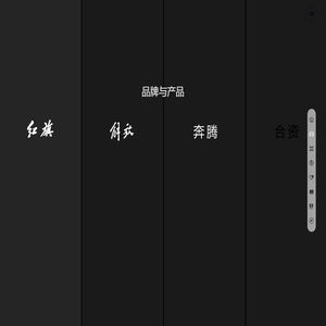 中国第一汽车集团有限公司
