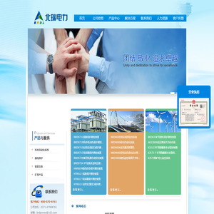 郑州北瑞电力技术有限公司