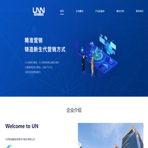 联诚智胜