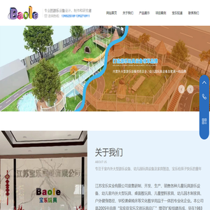 江苏宝乐实业有限公司