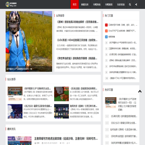 游戏秘籍网--游戏秘籍网专注于为玩家提供游戏秘籍和攻略