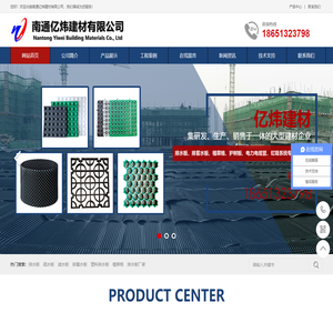 排水板,疏水板,滤水板,排蓄水板,透水板,塑料夹层板-南通亿炜建材有限公司