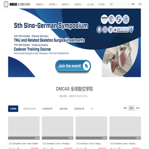 DMCAS 全球数位学院 - 医美学术专业学习平台 - Powered By EduSoho