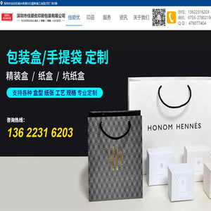 深圳市佳顺优印刷包装有限公司