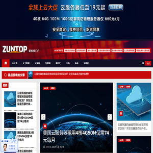 ZUNTOP – 新科技门户