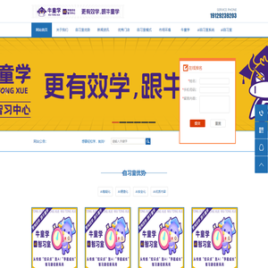 AI自习室加盟_AI智习室开店_ai教育加盟_就找【牛童学总部】