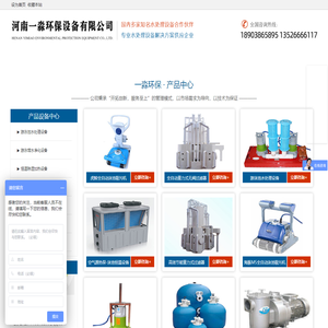 游泳池水处理设备_泳池水处理设备_水上乐园水处理设备_景观水处理设备-河南一淼环保设备有限公司 -  Powered by Discuz!