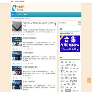 气垫床网|提供气垫床使用、护理的方法