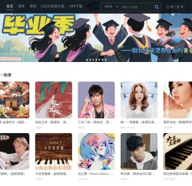 《弹琴吧》官网tan8.com-钢琴谱大全，吉他谱大全，学钢琴，学吉他，就来弹琴吧弹吧