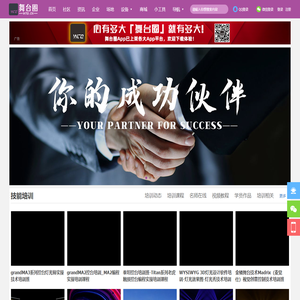 首页  - 舞台圈