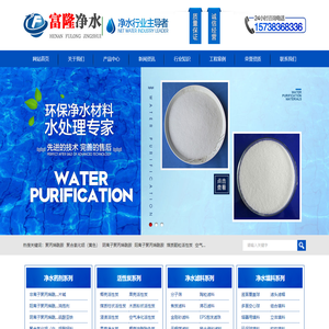 聚丙烯酰胺_聚合氯化铝_硫酸铁_醋酸钠_次氯酸钠-河南富隆净水材料有限公司