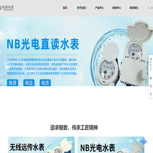 首页 - 广西远控仪表科技有限公司