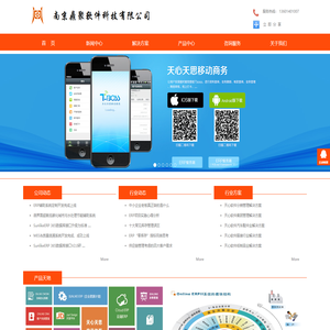 首页 | 南京鼎聚软件 | 聚集擅长领域，交付精品项目 | 专业提供信息化管理咨询、信息化软件服务，提供成熟的ERP、MES、SCM、MES、CRM、OA、O2O、P2P金融平台、条码系统、生产系统、线上线下一体化解决方案及软件产品，提供客户个性需求的软件定制开发服务等。