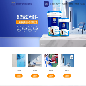 中国美壁宝装饰材料有限公司