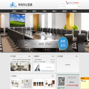 学校办公家具,医院办公家具 -常州中科办公家具有限公司