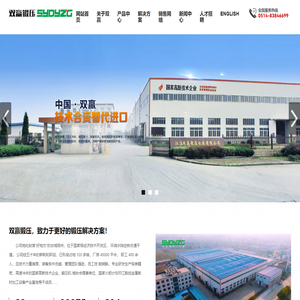 江苏双赢锻压机床有限公司