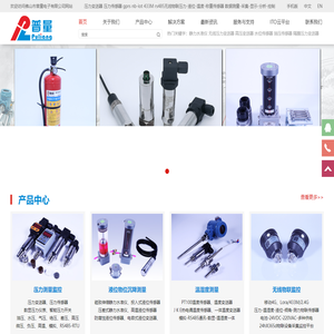 压力变送器,静力水准仪,液位传感器,无线传感器 - 佛山市普量电子有限公司