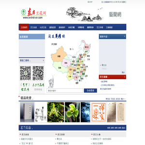 兰花首页 - 东方兰花网 - 艺兰网