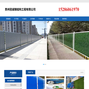 贵阳|昆明围挡-工地彩钢pvc施工围挡|市政道路护栏围栏