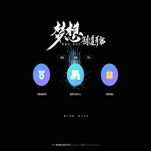 无限星辰网