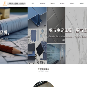 金玉轩精造-无锡金玉轩建筑安装工程有限公司金玉轩建筑