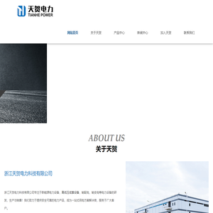 充气柜配件-高压环网柜-高低压配电柜-高低压开关柜-真空断路器-天贺