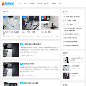 短语录_经典正能量励志语录大全