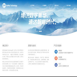 博迈科技 BoMai Technology