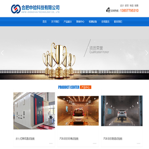 合肥中验科技有限公司 汽车配件加工-高铁配件加工-实验设备