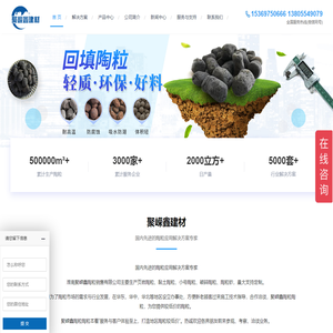 沧州/廊坊/唐山/邢台陶粒-石家庄/秦皇岛/张家口/邯郸陶粒-聚嵘鑫陶粒